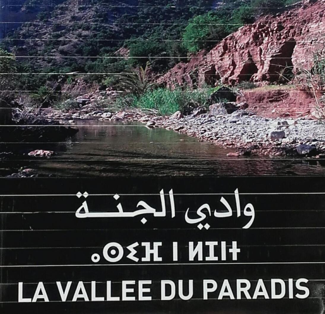 Gite Village Paradise Valley Tagherat Anekrim Bagian luar foto